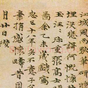 元代倪瓒题渔庄秋霁图