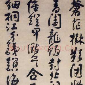 大处落墨 苍茫浑朴  法若真书法作品赏析