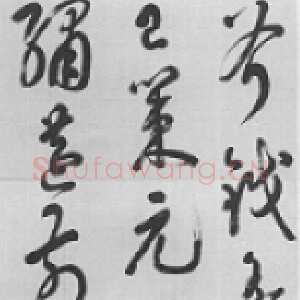 明代汤焕《七言绝句诗轴》纸本 350×95 南京博物院藏