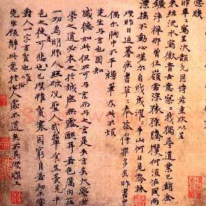 元代倪瓒致慎独有道诗札