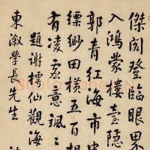 清代沈德潜《行书题时臣观海图轴》纸本行书 75.3×45.7cm 1752年 南京博物院藏