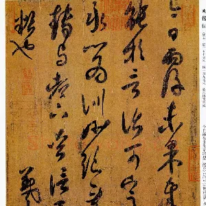 《雨后帖》(摹本)纸本 25.7×14.9厘米 北京故宫博物院藏