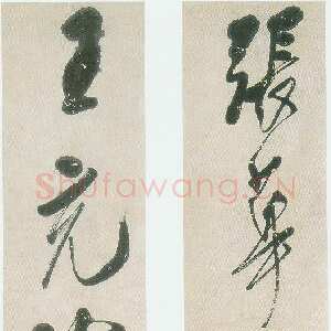 清代 龚晴皋 行书《行书五言联》