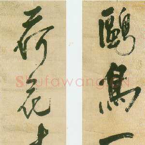 清代 龚晴皋 行书《行书联》