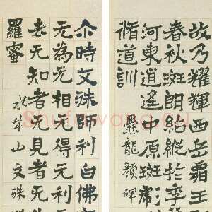清代沈曾植《临魏碑楷书屏》纸本　147×40cm×2 西泠印社藏
