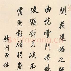 清代沈荃《临褚遂良枯树赋轴》纸本行书 116×42cm 河北省博物馆藏