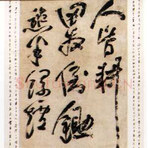 清代释今释《行书画耕七绝诗轴》190×40cm 广州仪清室私人藏