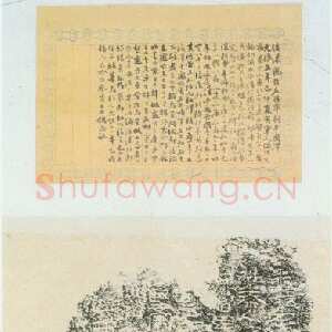 刘平国刻石