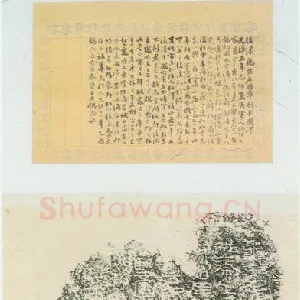 刘平国刻石