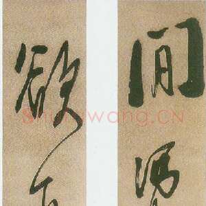 清代 龚晴皋 行书《行书联》