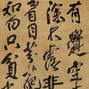 傅眉书画4