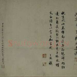 明代祝允明《草书李白五言古诗卷》上海博物馆藏