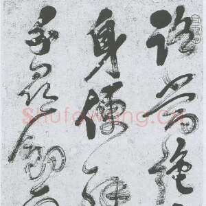 清代释今释《草书独坐玉渊潭诗轴》136×36.5cm 广州艺术博物院藏