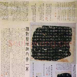刘熊碑