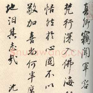清代沈荃《临前人法帖册》纸纸本行草书 26×17cm 天津博物馆藏