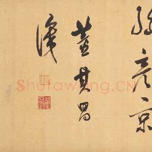 明代董其昌(手卷)《临米芾天马赋诗卷》绢本行书 41.9×1831.2cm 万历四十年(1612)上海博物馆藏