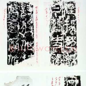 嵩岳少室石阙铭