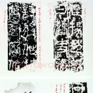 嵩岳少室石阙铭
