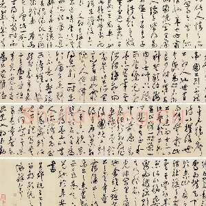明代祝允明《草书昼锦堂记卷》绢本草书 34.5×615 cm 嘉德2013秋拍