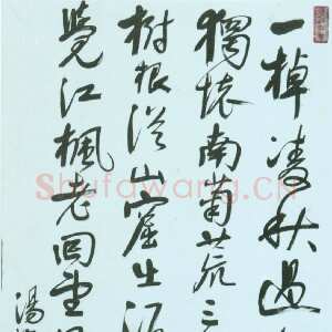 清代宋曹《行书登飞来峰之作诗轴》纸本行书 209.7×80.6cm 上海博物馆藏