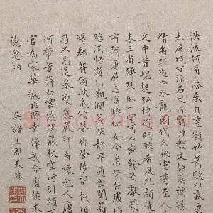 明代周天球《题仇英“归汾图”》楷书 纵26.7cm 北京故宫博物院藏