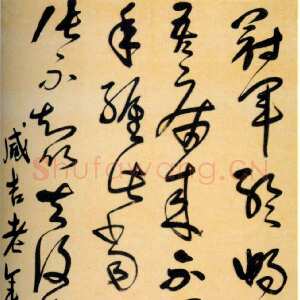 清代宋曹《临古帖草书轴》纸本草书 224.3×79.8cm 南京博物院藏