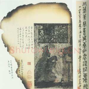 武氏祠画像题记