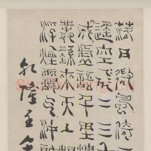 清代杨法《篆书七言诗》轴 纸本 120.3×28.9cm 1762年 北京故宫博物院藏