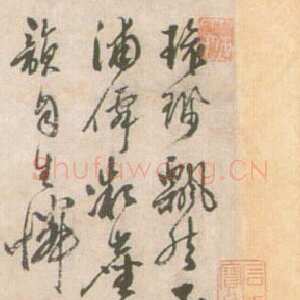 明代陈淳《自题画诗》