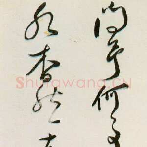 明代 严衍 草书《草书李白诗轴》