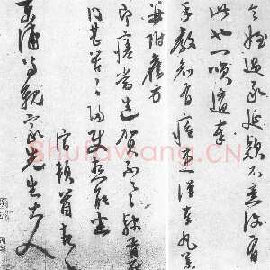 明代自题画诗《致东浦书》