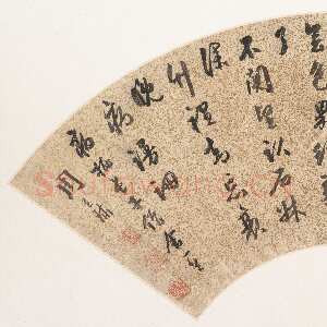 明代周天球《病栖长干僧舍诗扇》纸本金笺行书 18.3×53.7 cm 美国纽约大都会艺术博物馆藏