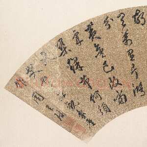 明代周天球《草书“观象台作”七律诗扇》(传)纸本金笺草书 17.5×54.0cm 美国纽约大都会艺术博物馆藏