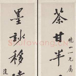 清代 郭麐 行书《行书茶甘墨妙七言联、行书貂裘换酒页》
