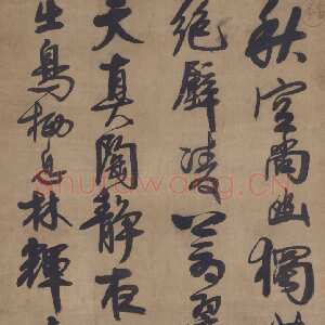 清代宋曹《五律诗轴》绫本行书 84.8×44.5cm 北京故宫博物院藏