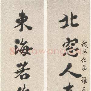 清代沈曾植《楷书北窗东海七言联》纸本楷书 132.5×31.5cm×2 浙江省博物馆藏