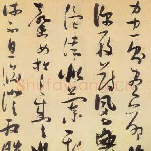 明代张瑞图《草书千字文》天启三年(1623)