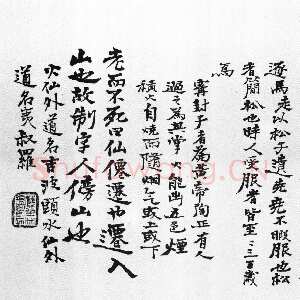 清代石涛《楷隶行三体杂录卷》纸本 93×24cm 台湾藏
