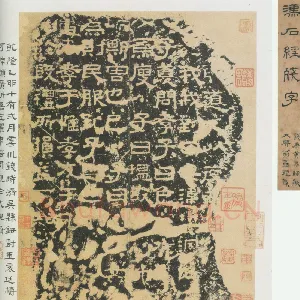 熹平石经