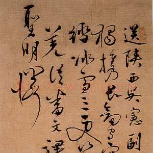 明代张弼《送吴仲玉诗轴》行草书 107.9×33.9cm 上海博物馆藏