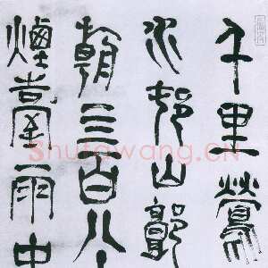 明代赵宧光 《杜牧七绝诗》轴 105.1×46.6 厘米 南京博物院藏