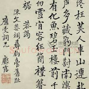 明代邝露《楷书镜心》