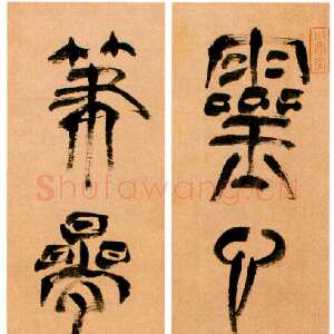 明代赵宧光 《灵心彩笔七言联句》轴 纸本 143×28 厘米 常州博物馆藏