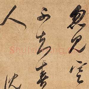 清代沈荃《五言诗轴》107×34cm 北京嘉宝拍卖