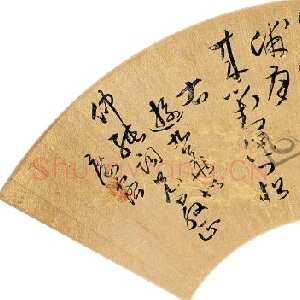 明代邝露《草书扇面》