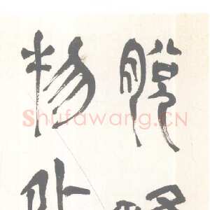 明代赵宧光 《五言诗句轴》纸本 138×29 厘米 天津博物馆藏