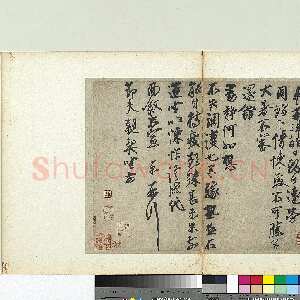 宋代蔡京《节夫帖》纸本行书 32.3×42.3cm 台北故宫博物院藏