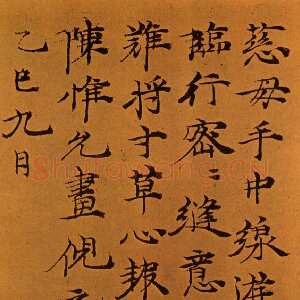 元代倪瓒题陈惟允孟郊诗意图