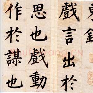 明代 姜立纲 楷书 行书 草书《节录张载东铭册、楷书七律诗、咏易诗扇、镇邦帖》