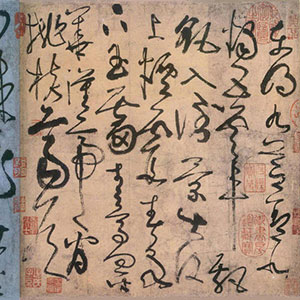 唐代张旭《古诗四帖》纸本 辽宁博物馆藏